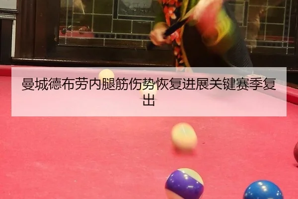 man-cheng-de-bu-lao-nei-tui-jin-shang-shi-hui-fu-jin-zhan-guan-jian-sai-ji-fu-chu-3-527.jpg
